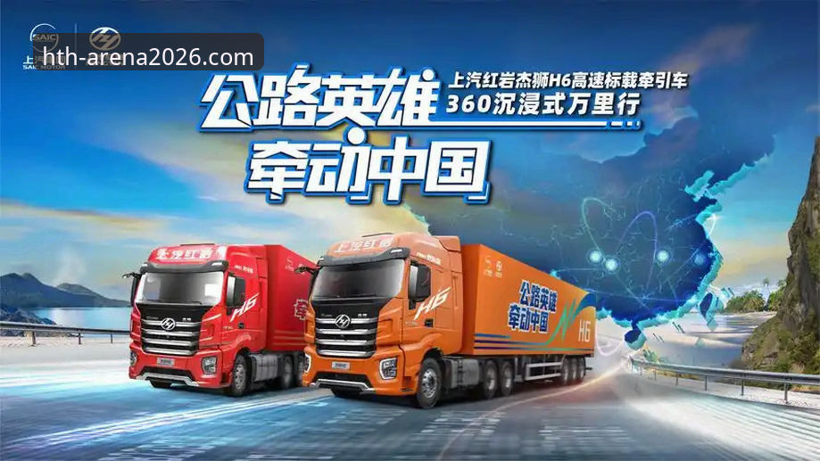 获取华体会HTH官方网址的实用指南：安全访问与新版体验解析