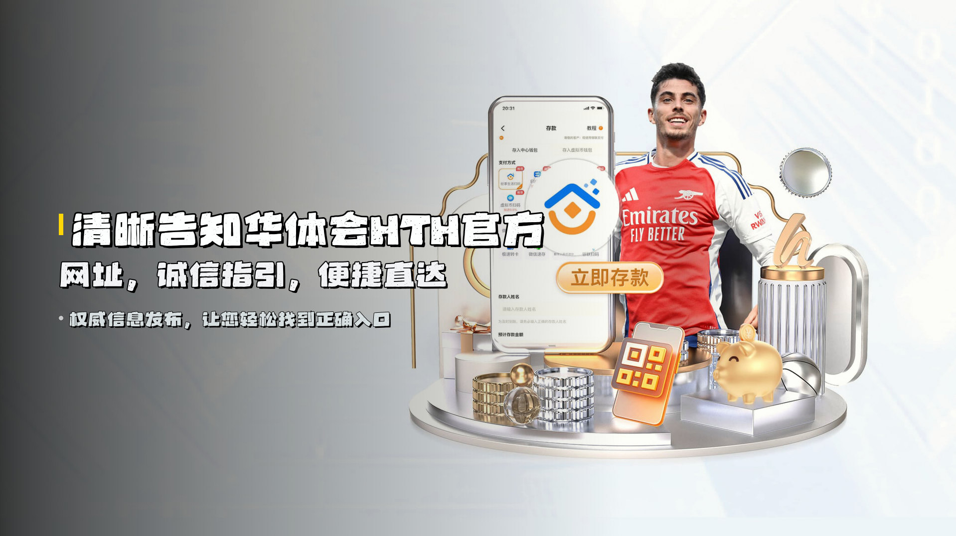 清晰告知华体会HTH官方网址，诚信指引，便捷直达