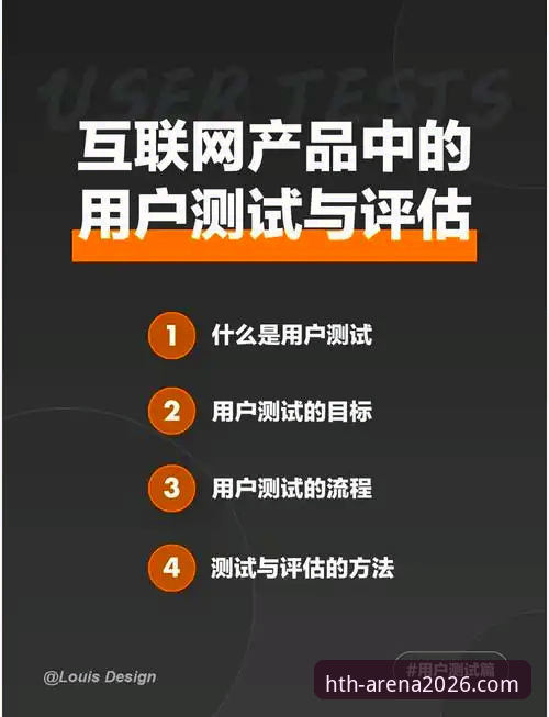 资深用户实测：5个华体会HTH官方版本更新必备技巧与完整攻略