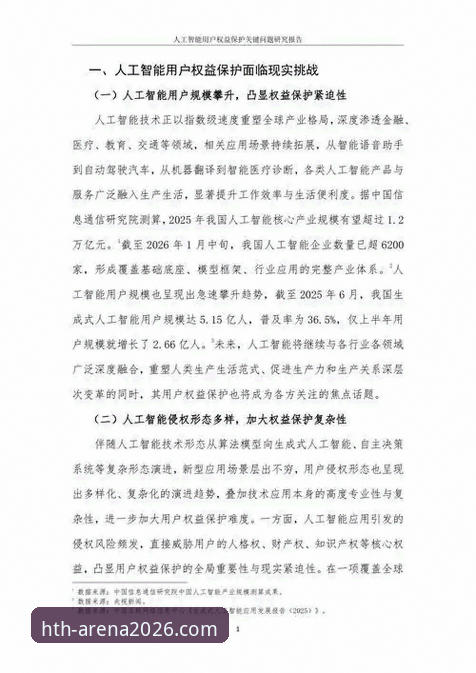 深度剖析华体会HTH官方体验：2026新版带来的3大技术革新与2个核心疑问解答