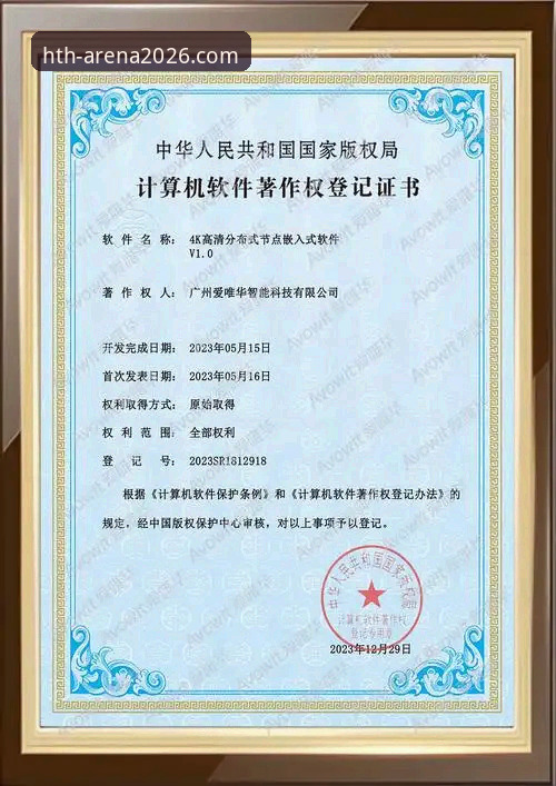 华体会体育平台2026新版下载与登录完整指南：技术评测与实用解析